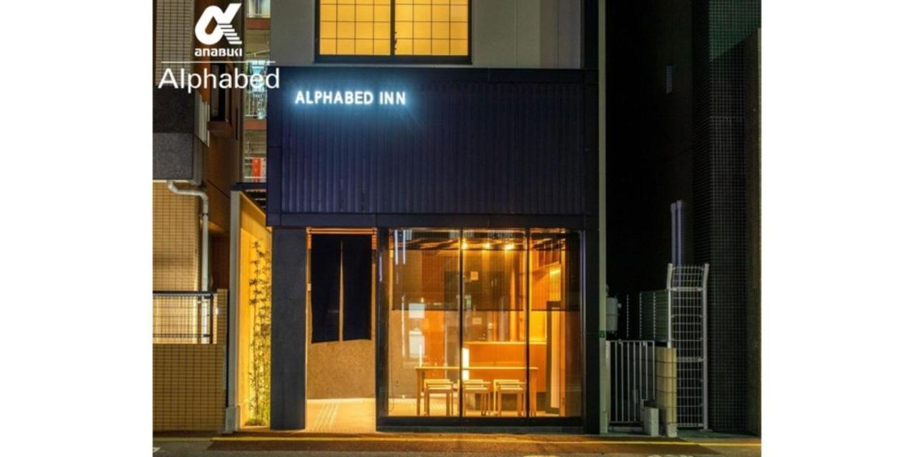 Alphabed Inn Fukuoka Ohori Park - Vacation Stay 06391V Eksteriør bilde